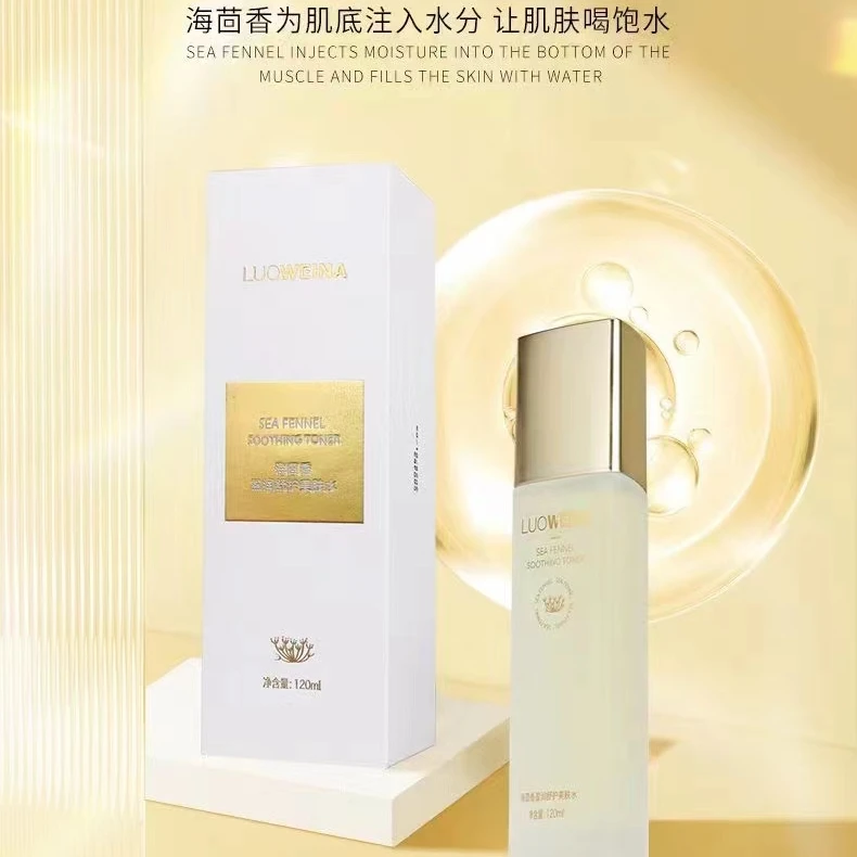 LUOWEINA罗维娜海茴香盈润舒护滋润保湿美肤水