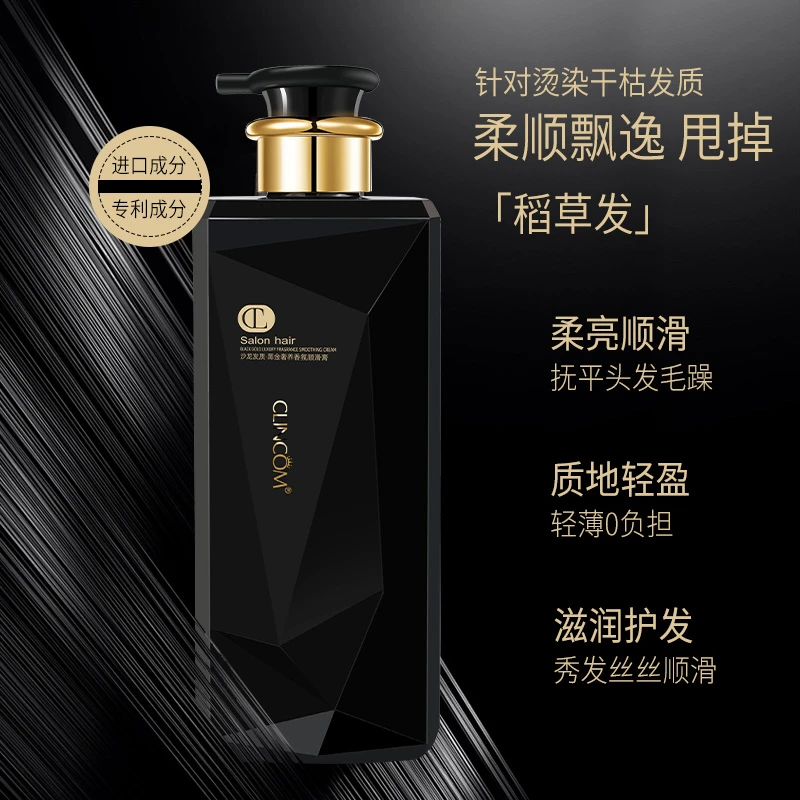CLINCOM 倩蔻黑金奢养香氛顺滑膏