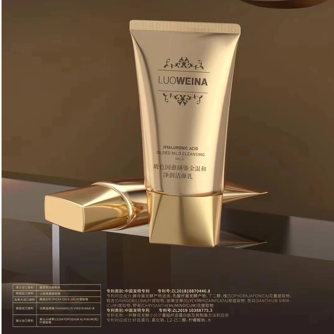 LuOWeina/罗维娜罗维娜玻色因愈颜鎏金温和清洁净润洗面奶大容量