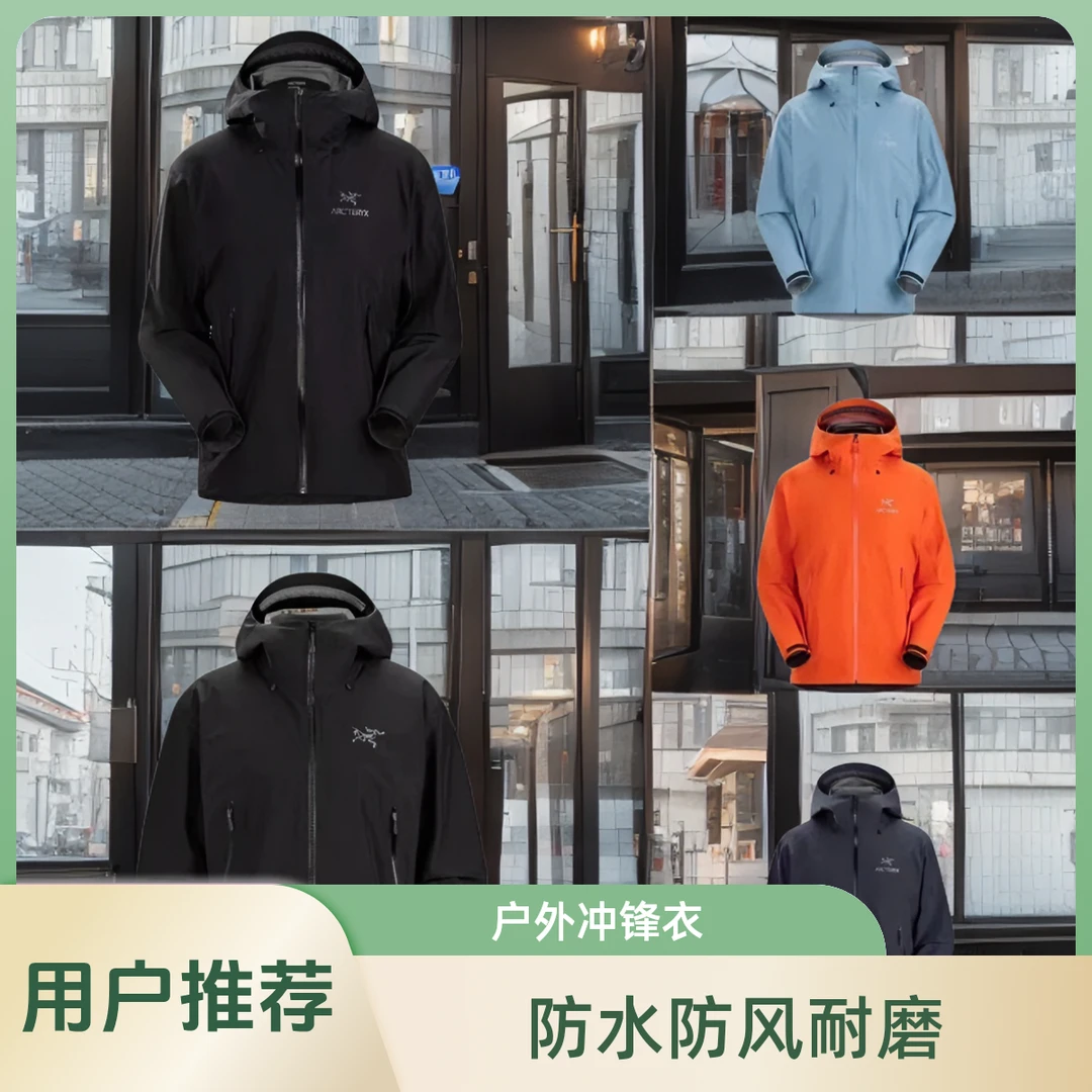 ARC'TERYX/始祖鸟Beta LT 户外运动 耐磨防水防雪 硬壳冲锋衣