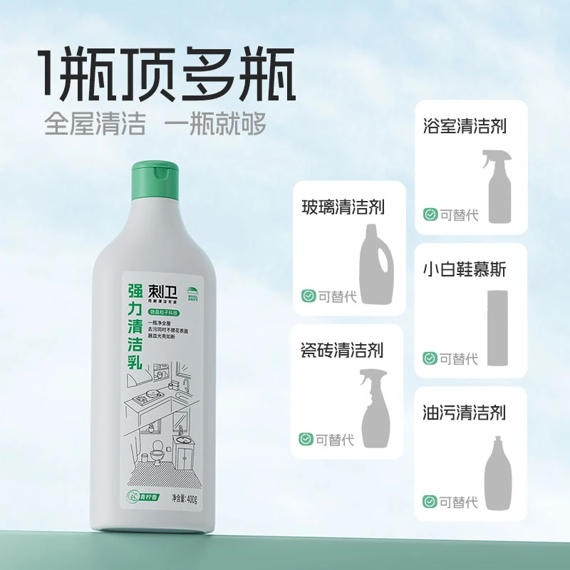 【董先生专享】柔京姬刺卫清洁乳2.0 家用厨房去污亮白室内多效