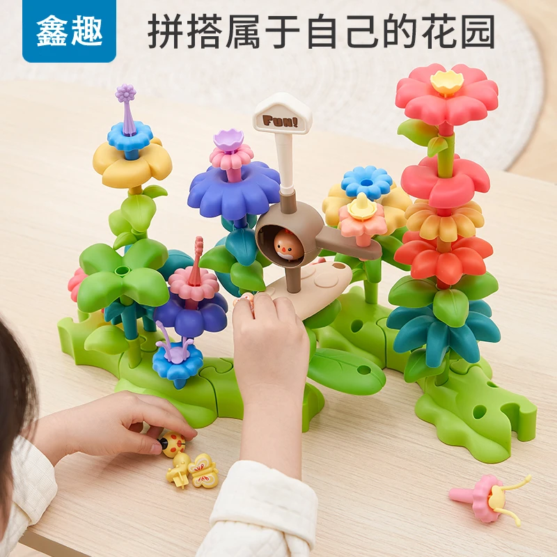 积木玩具3-6周岁益智拼装儿童智力diy百变花园大颗粒插花宝宝大号
