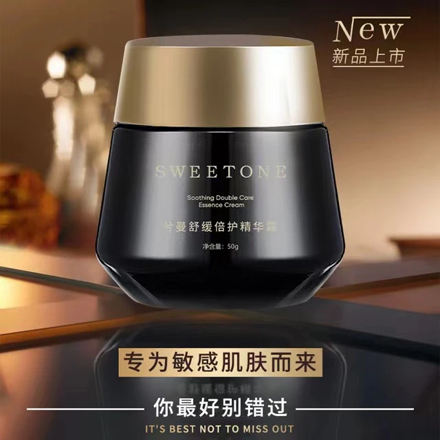 兮曼修护精华面霜50ml