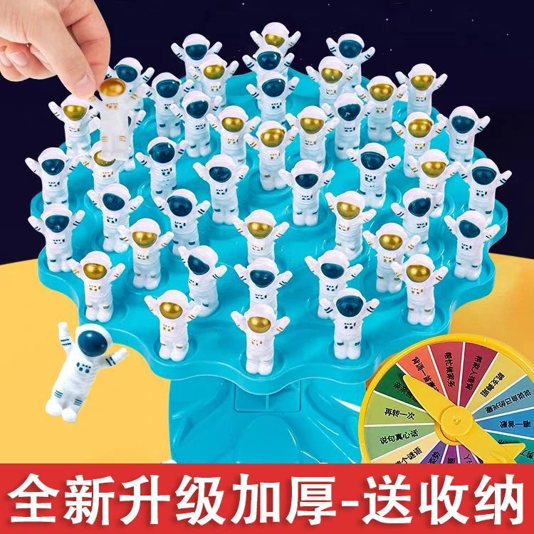 太空平衡树儿童桌面游戏类专注力逻辑训练亲子互动叠叠乐双人玩具
