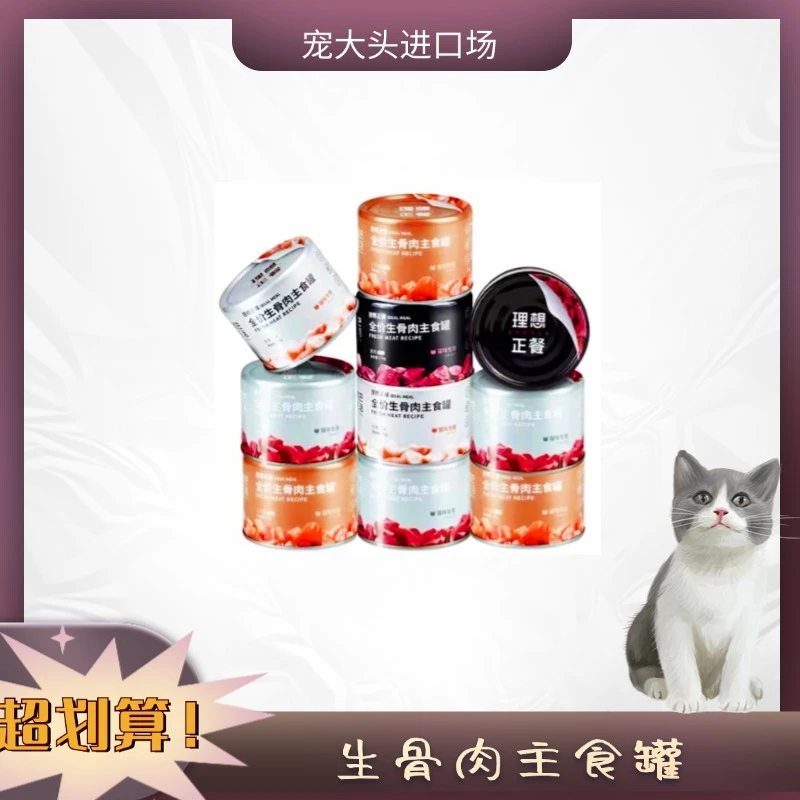 【主食罐】尾巴生活主食猫罐头理想正餐生骨肉鸡肉牛肉罐头170g