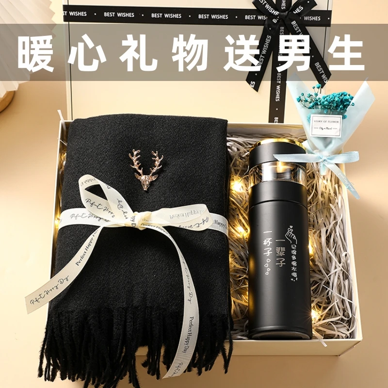 男朋友生日礼物送给男生男士老公惊喜实用高档围巾礼盒冬季仪式感