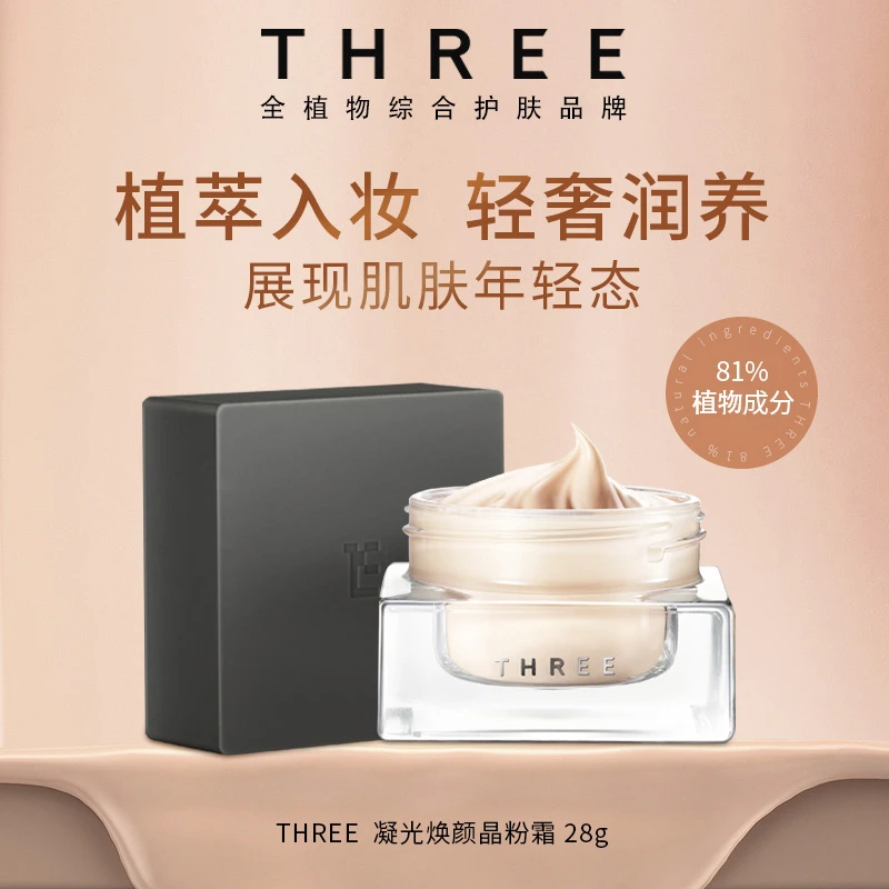 THREE凝光焕颜晶粉霜养肤粉底液滋润轻薄服帖奶油肌-z