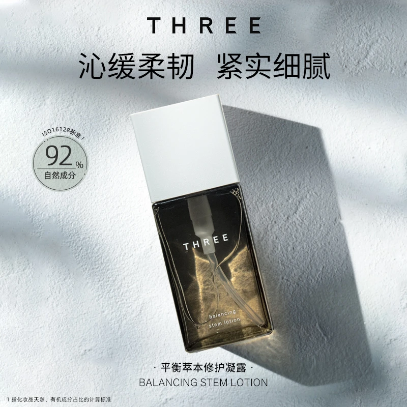 【店铺自播】THREE平衡萃本修护凝露120ml补水紧实细腻肌肤植萃成分