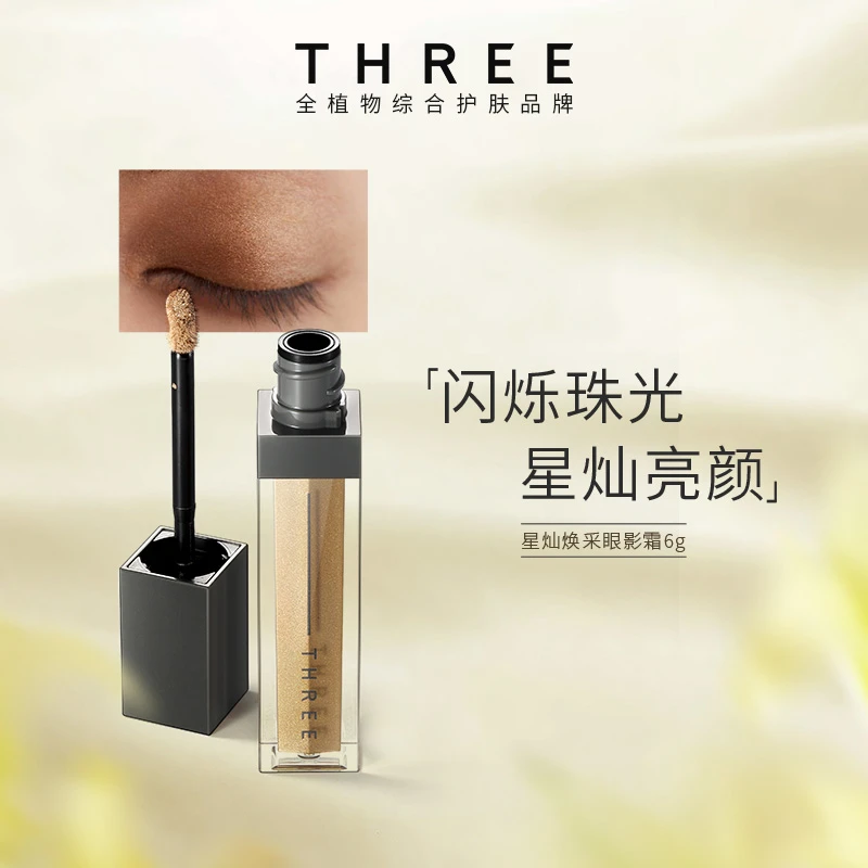 【店铺自播】THREE星灿焕采眼影霜6g液体眼影春日少女珠光丝滑滋润