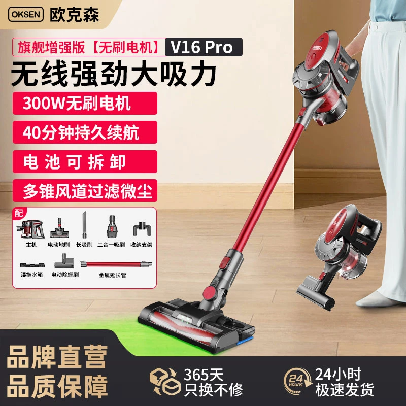 欧克森无线吸尘器家用手持大吸力强力除螨吸尘多功能小型