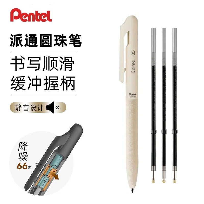日本Pentel派通圆珠笔三宅一成三宅一生联名款Calme按动静音0.5mm