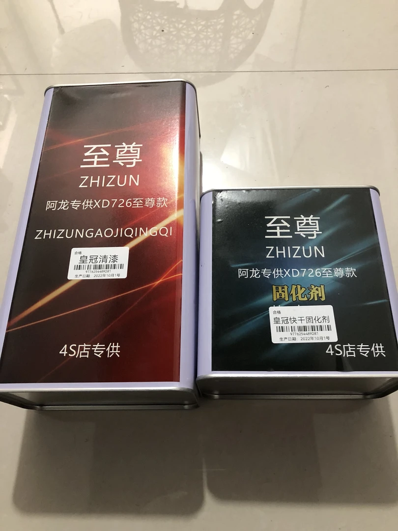 至尊皇冠清漆5➕2.5