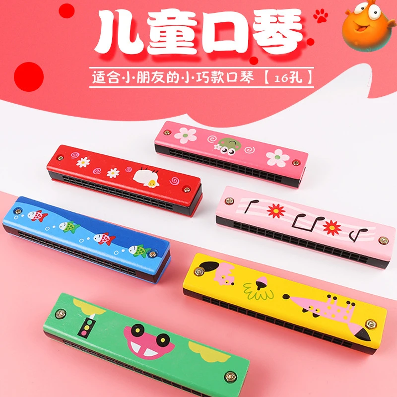 口琴儿童启蒙乐器幼儿园学生教学用木质16口双排可吹口琴木制玩具