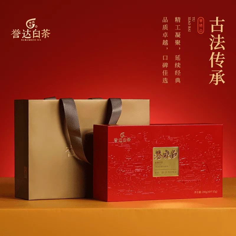[誉达白茶] 誉晓白 白牡丹饼干茶礼盒  2018年原料200g盒福鼎白茶