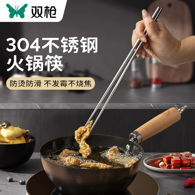 【买一送一】双枪304不锈钢火锅筷不发霉不生锈不烫手