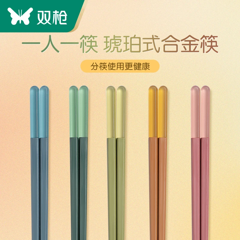 双枪琥珀式合金筷子家用抗菌高档耐高温防滑筷防霉家庭新款高档筷