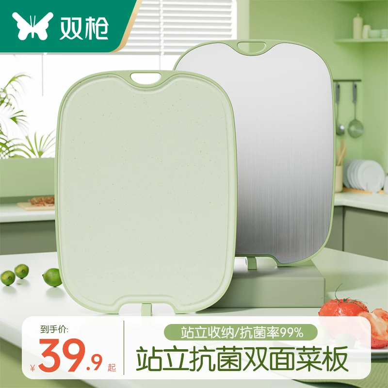双枪菜板防霉抗菌家用pp双面不锈钢粘板案板水果切菜板辅食砧板