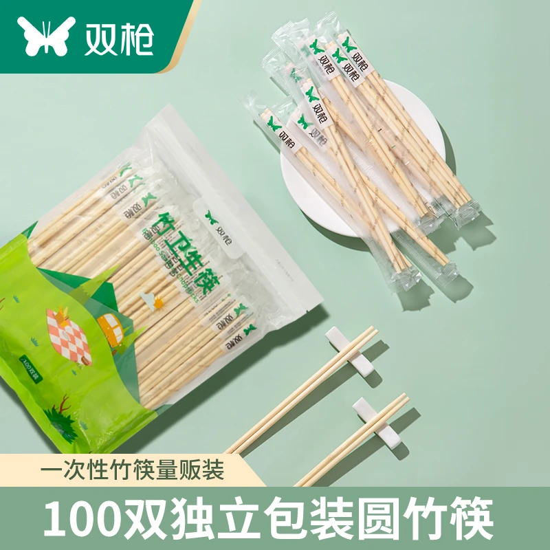 双枪一次性竹筷子100双饭店专用便宜高档外卖家用独立包装卫生筷