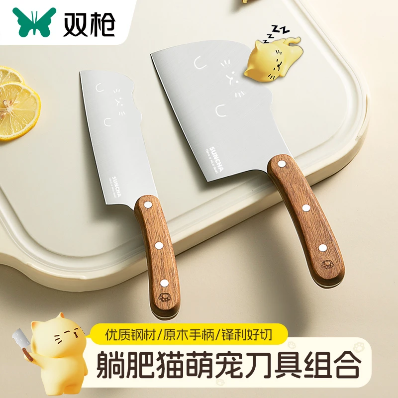 双枪猫咪刀家用女士可爱专用刀