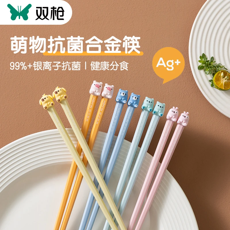 双枪抗菌合金筷子家用高档彩色快子一人一筷单人装长快子专人专用