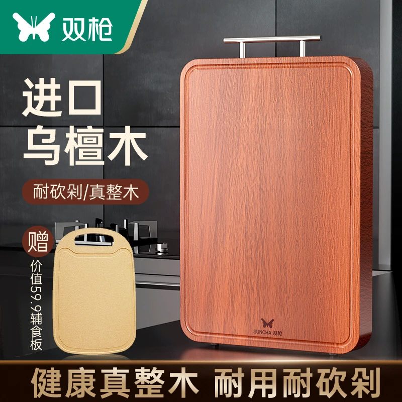 Suncha/双枪乌檀木实木整木长方形防霉檀木菜板切菜板家用缓震