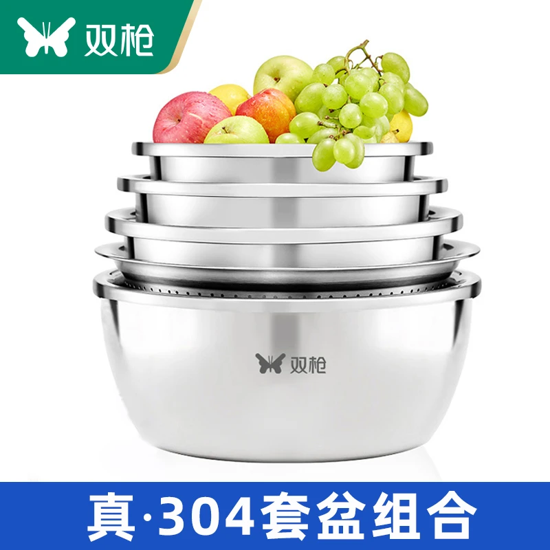双枪304食品接触级不锈钢盆家用套装厨房铁盆洗菜盆和面盆沥水篮