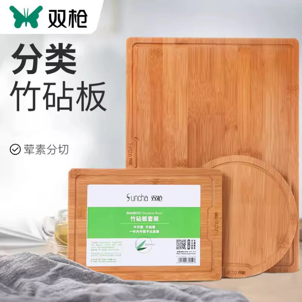 直播双枪竹砧板大号双面分切水果辅食板3件套装40