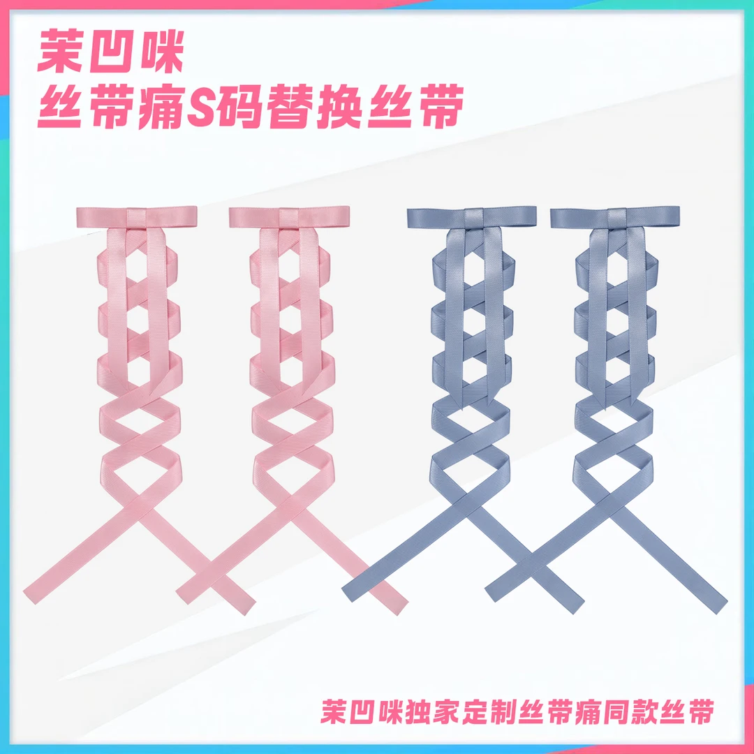 wego丝带痛替换丝带定制成品蝴蝶结DIY痛包扎包材料包配饰配件