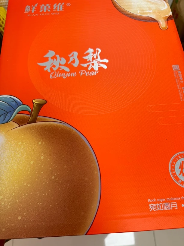 鲜果维秋月梨6枚装