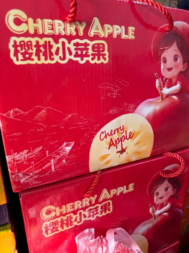 樱桃小苹果3.5斤
