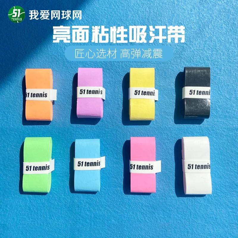 吸汗带亮面粘性磨砂干性舒适网球羽毛球防滑手胶柄皮5个装10个装