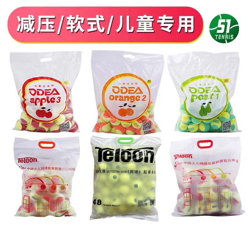 odear/Teloon天龙网球过渡短式减压橙色MINI绿色MID儿童初学训练
