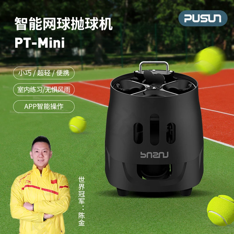 PUSUN普尚网球发球机mini小巧室外室内网球自动抛球机便携训练器