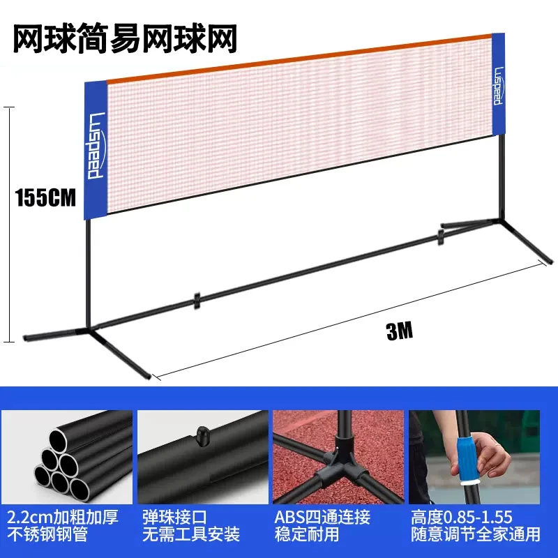 智迈儿童短网简易网球网架移动拦网羽毛球网架折叠室外