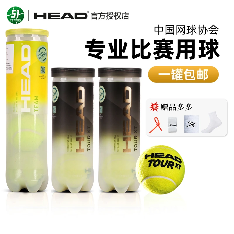 HEAD海德新款特价网球黄金球 tour XT训练耐打高弹比赛球桶装金罐