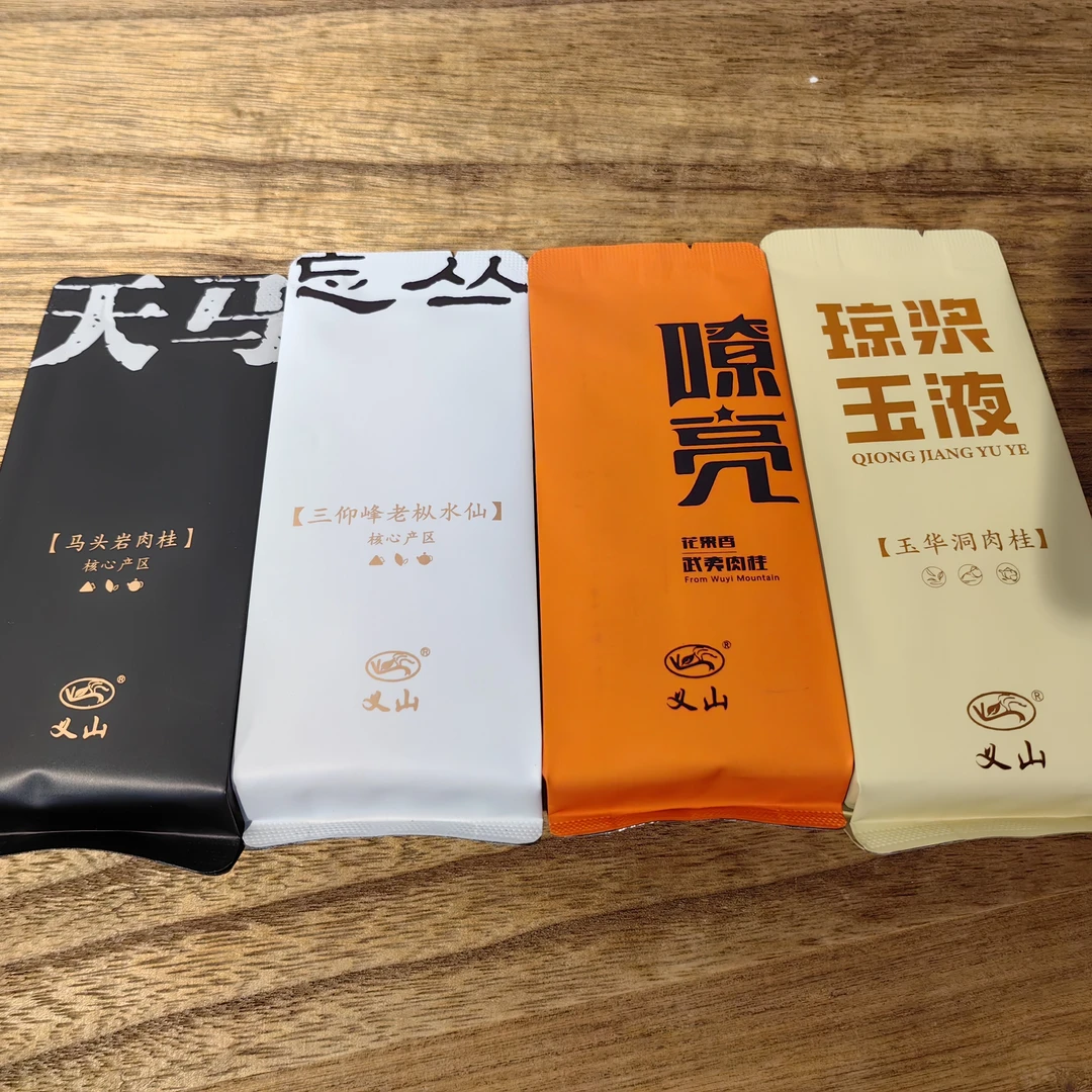 义山·新茶友福利款4款经典岩茶品鉴合集
