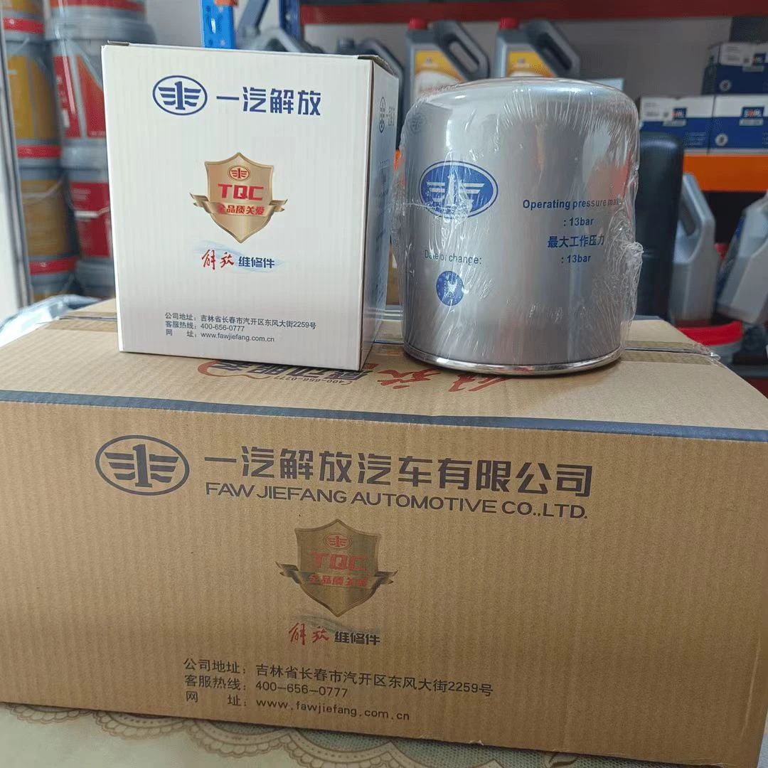 原厂一汽解放TQC干燥罐银罐（滤水滤油13压力）