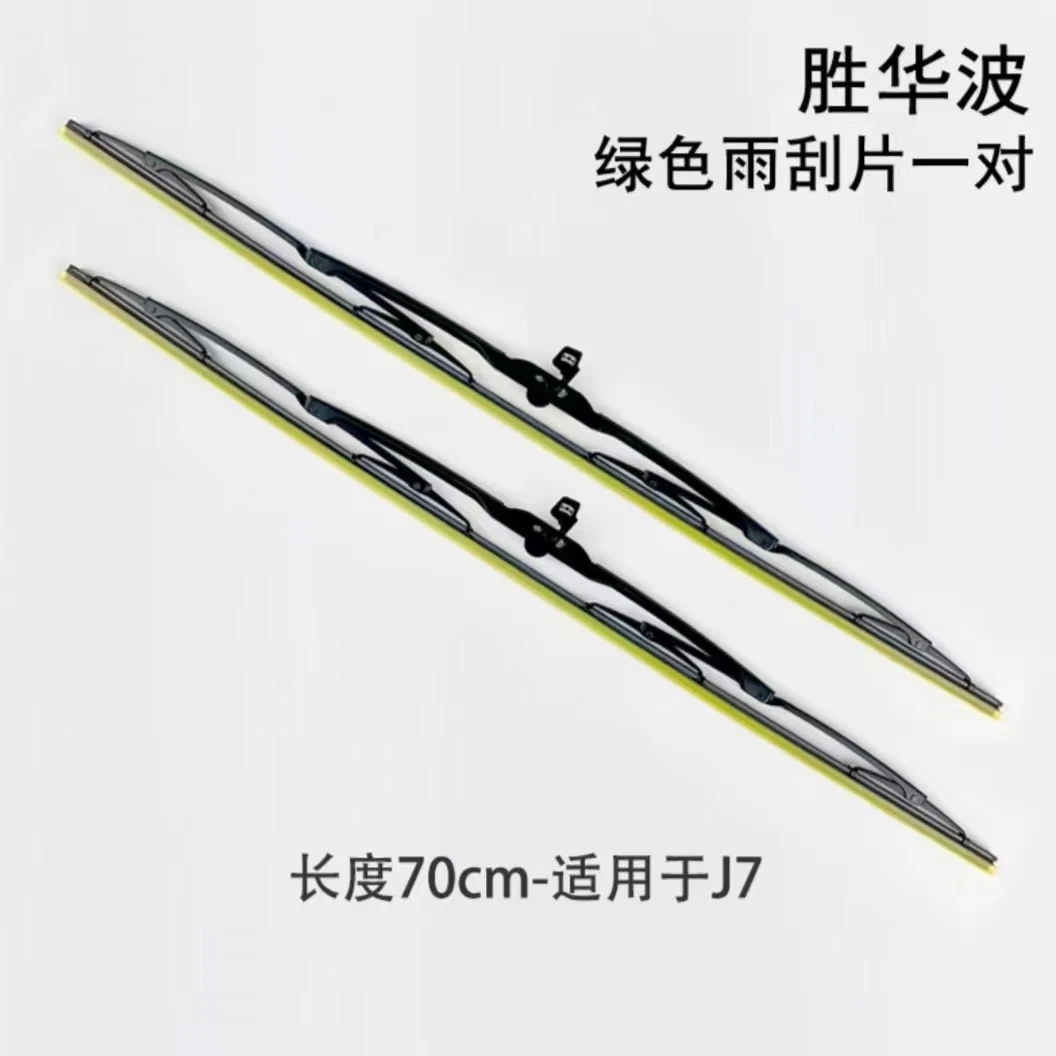 一汽解放原厂盛华波雨刮片 适用于解放J6 J7 JH6 J6V 车型