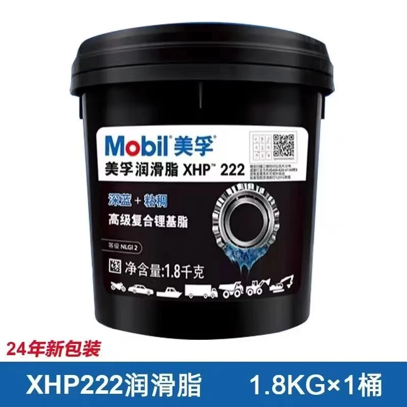 美孚222高温润滑脂 黄油1.8公斤装 适用于重卡车型