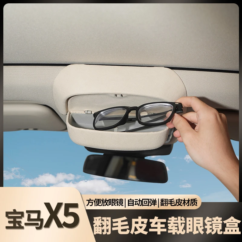 适用于宝马X5专用车载眼镜盒墨镜收纳盒翻毛皮内饰改装升级配件