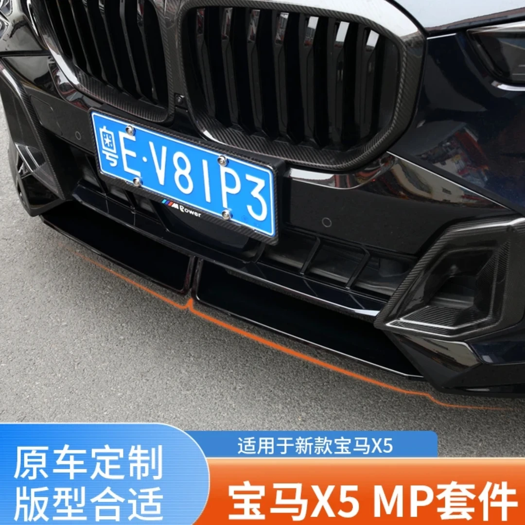 适用于23-26款宝马X5改装MP前后包围前唇后唇侧裙中网獠牙配件