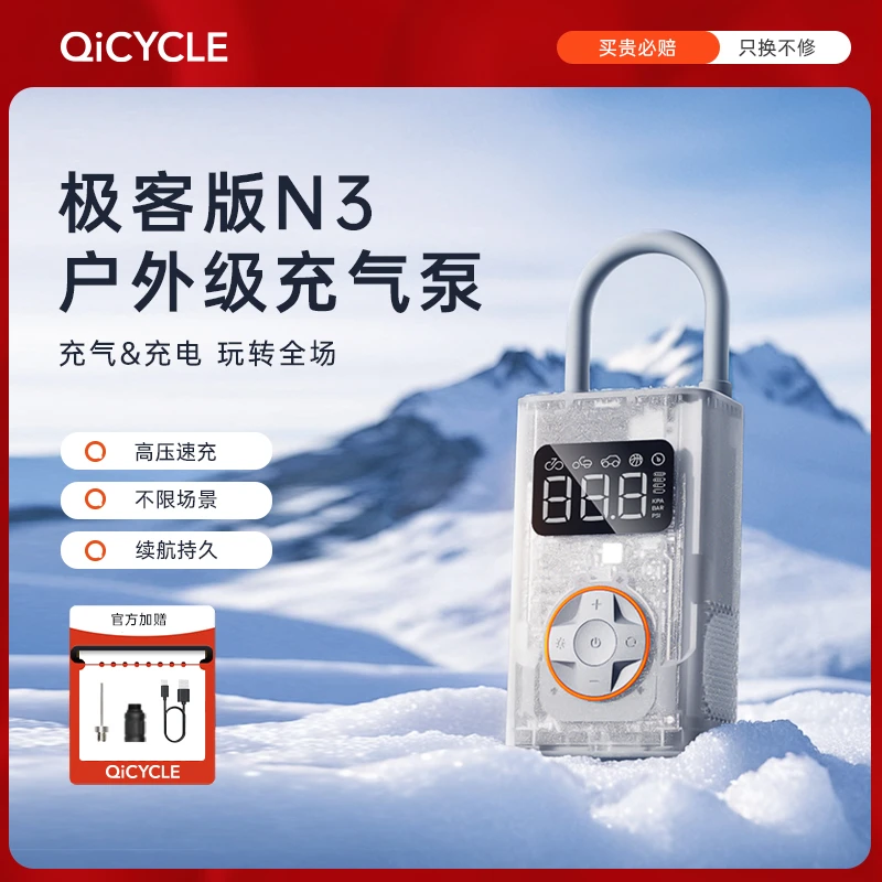 QiCYCLE骑记多功能便携式充气泵极客版