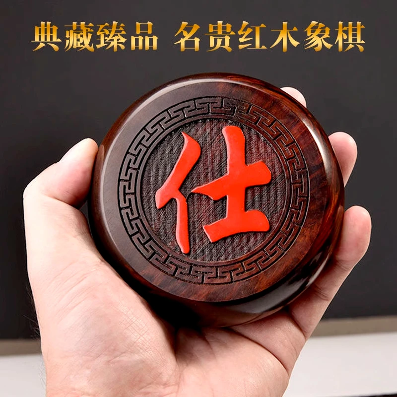 红木高档中国象棋带棋盘实木大号特大10cm老挝大红酸枝送礼送长辈