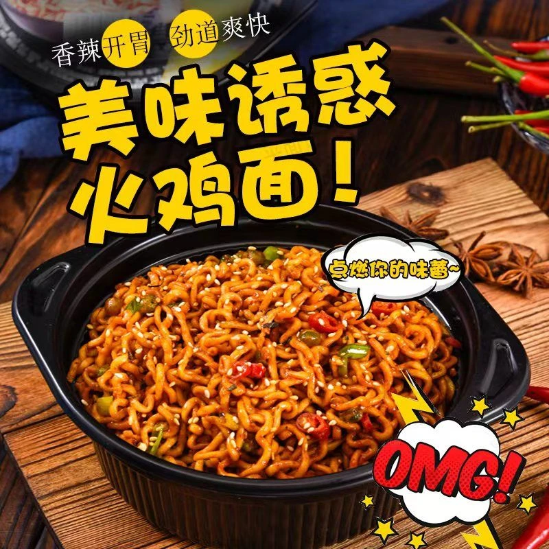 老牌子麻椒拌面休闲食品混搭多口味宿舍宿舍囤货零食整箱批发便宜