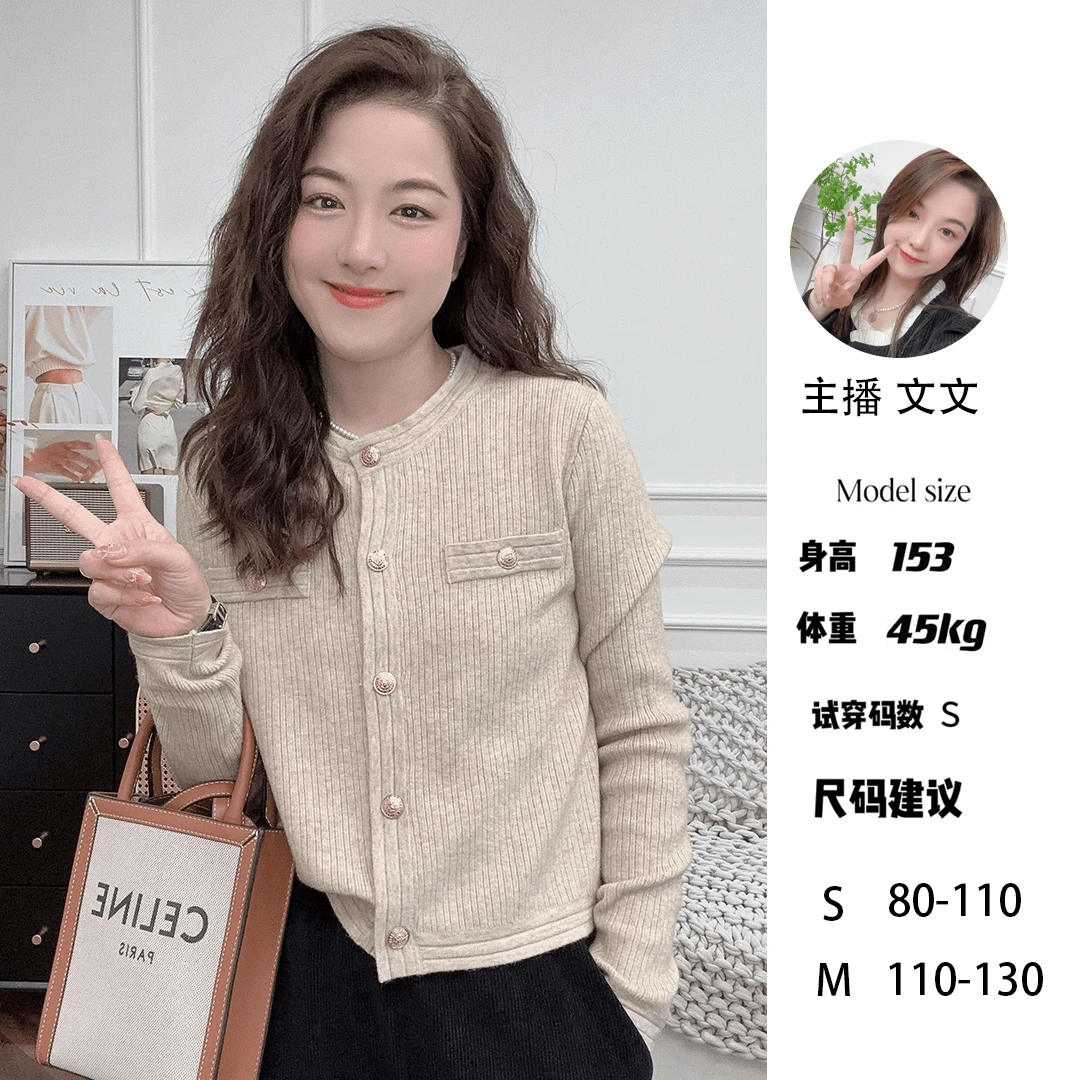 WenWen小个子小香风针织开衫圆领百搭气质网红时尚长袖毛衣058