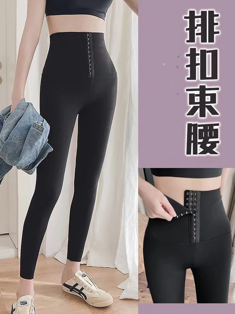 排扣提臀收腹打底裤