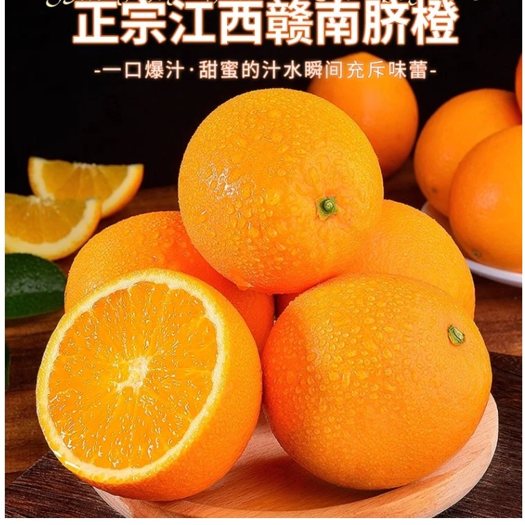 果园直发赣南脐橙新鲜采摘橙子天然香甜皮薄脆嫩现摘酸甜大果