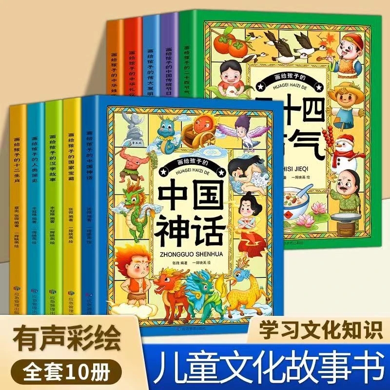 画给孩子的国家宝藏系列正版书籍文化故事传承中华传统文化向美