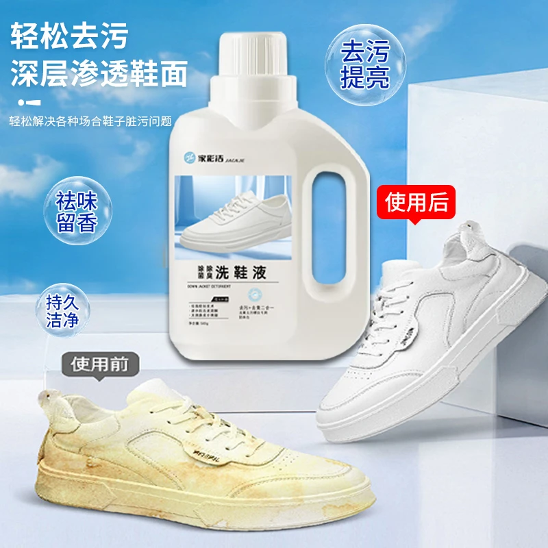 白鞋清洗液除臭杀菌洗鞋液运动鞋球鞋专用洗鞋店专用除臭剂去污
