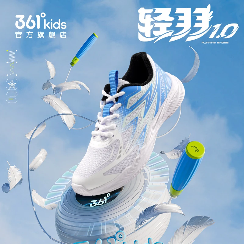 轻羽｜361°儿童跳绳鞋新款网面透气男童运动鞋女童鞋子减震缓震